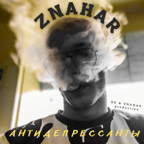 Антидепрессанты