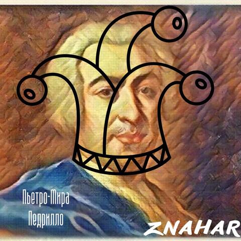 Педрилло Пьетро-Мира