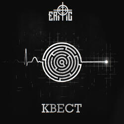 Квест