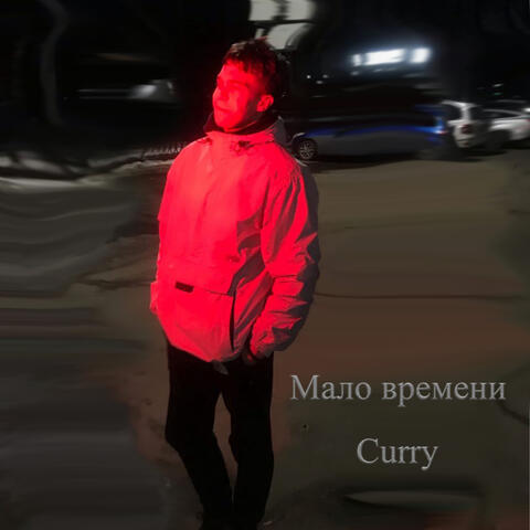 Мало времени