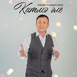 Китмэ эле