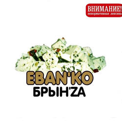 Это значит