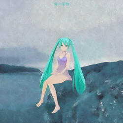 海の果物