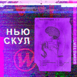 Страх
