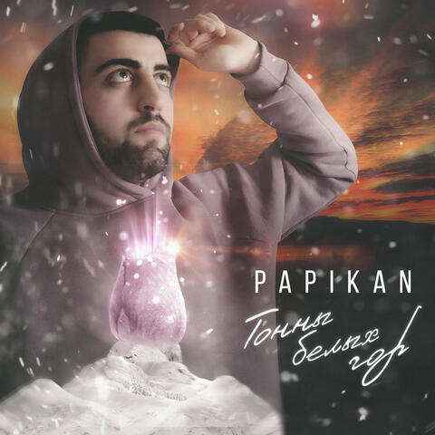 Тонны белых гор