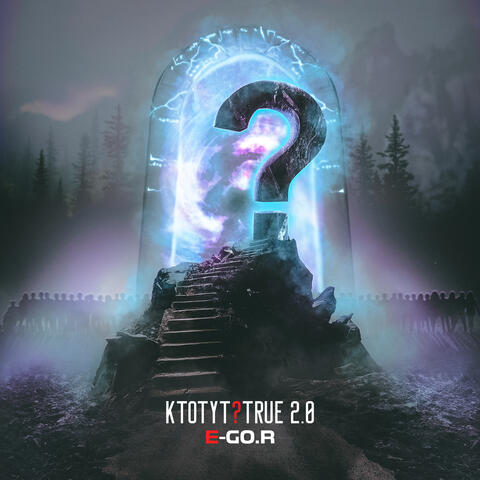 Кто тут? True 2.0