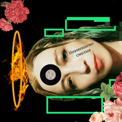 Невменяемо смелые