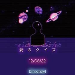 愛のクイズ