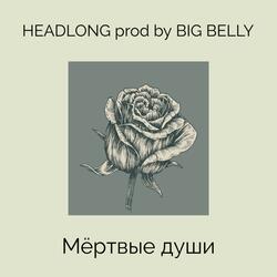 Мёртвые души