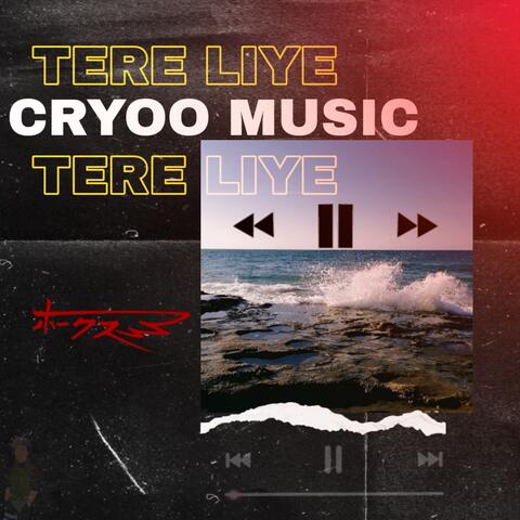 Tere Liye