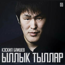 Кырдьык уота