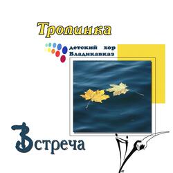 Господняя Весна