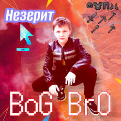 Незерит (Майнкрафт)