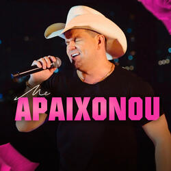 Me Apaixonou