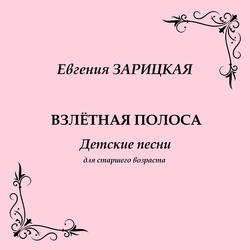 Сказка для пап и мам