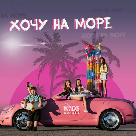 Kids Project