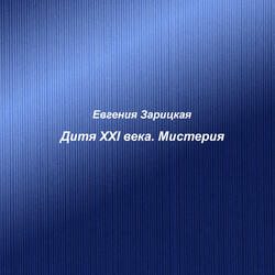 Колыбельная ХХ века