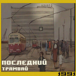 Весна
