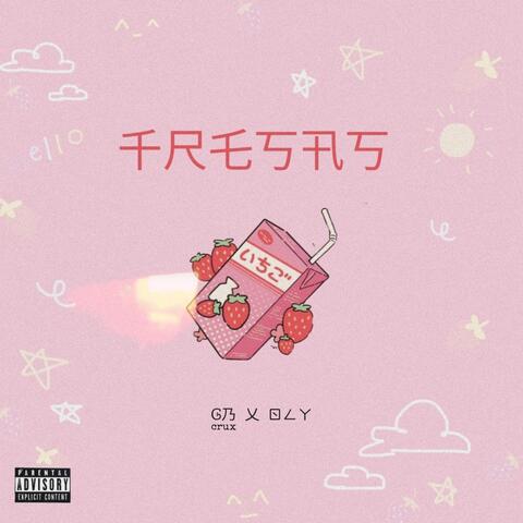 Fresas
