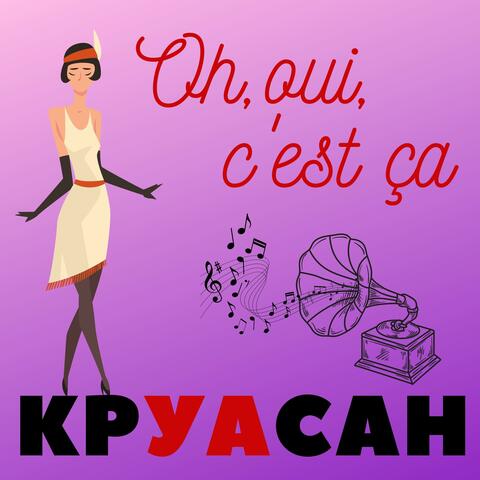 Oh oui c‘est ça