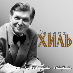 Звёзная баллада