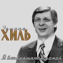 Студенческая песенка