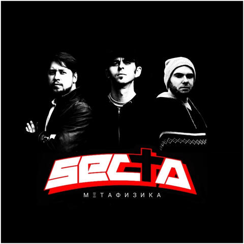 Метафизика