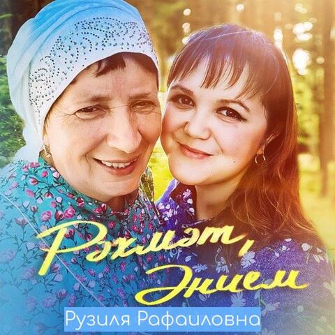 Рәхмәт, Әнием