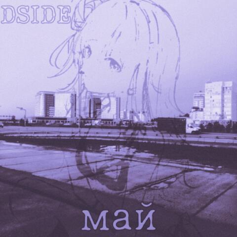 Май