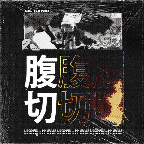 Harakiri