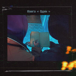 Що ти знаєш про реп