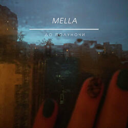 До полуночи