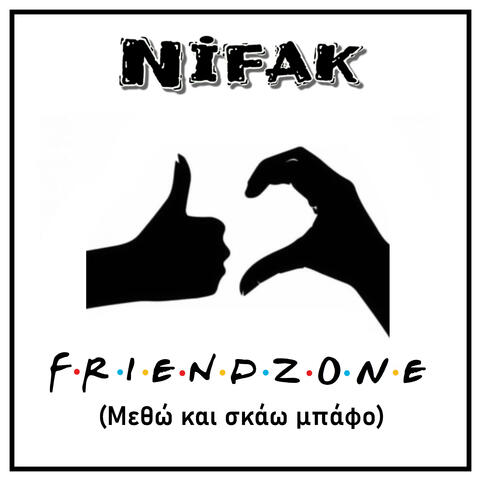 Friendzone (Μεθώ και σκάω μπάφο)