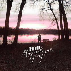 Мартовский дождь