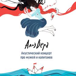 Напрашиваясь на встречу