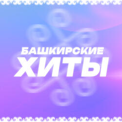 Нуғайбәк