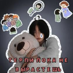 Захотелось перемен