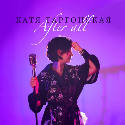 After All