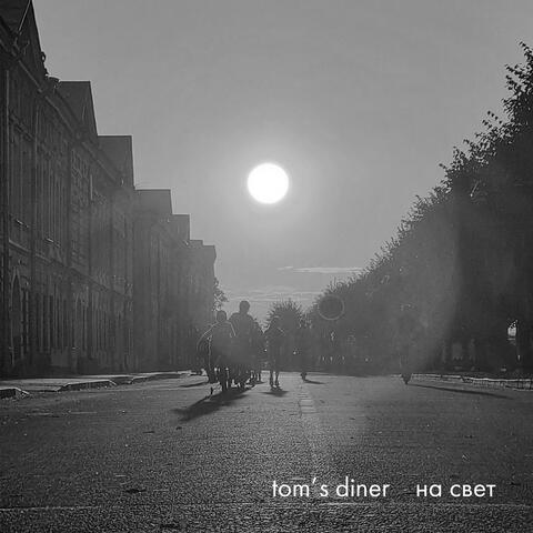 tom's diner