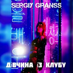 Дівчина із клубу