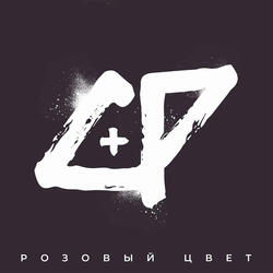 Святая плеть