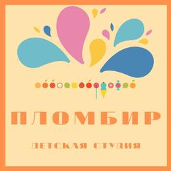 Постарайся