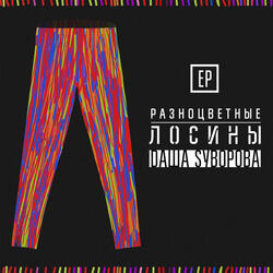 Моя весна
