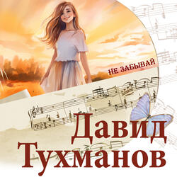 Аргентинское танго