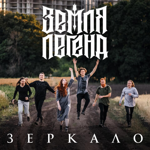 Зеркало