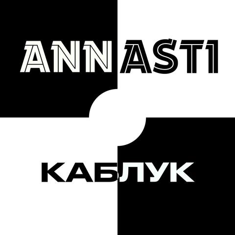Каблук