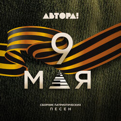 РАЗБУДИ МЕНЯ, МАМА