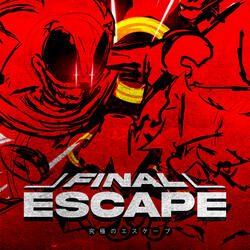 Final Escape (究極のエスケープ)
