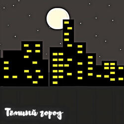 В этих сказках