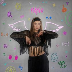 А ты там как?